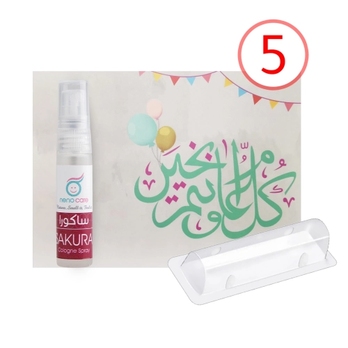 مجموعة توزيعات العيد ميني عطر ساكورا ( 5 قطع )