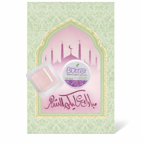توزيعات رمضان ميني زبدة الجسم ساكورا (5 علب)