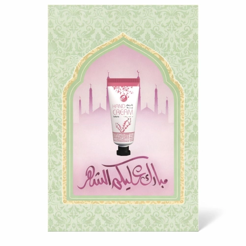 توزيعات رمضان ميني كريم اليد ساكورا  (5 قطع )