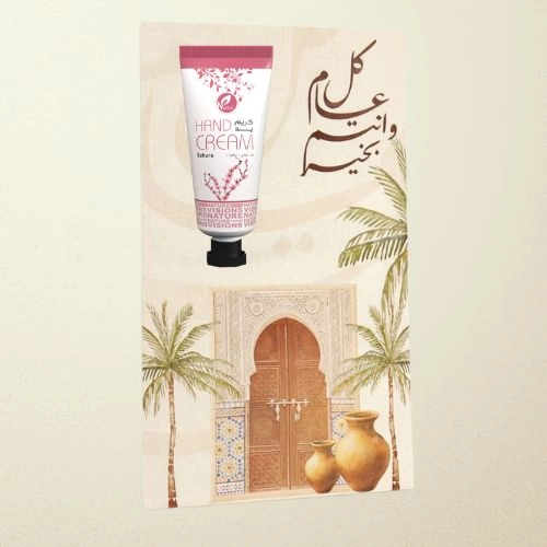 توزيعات العيد ميني كريم اليد ساكورا - لون بيج - كل عام وأنتم بخير ( 5 قطع )