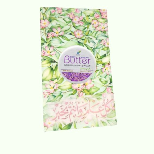 توزيعات العيد ميني زبدة الجسم ساكورا - لون أخضر - كل عام وأنتم بخير ( 5 قطع )