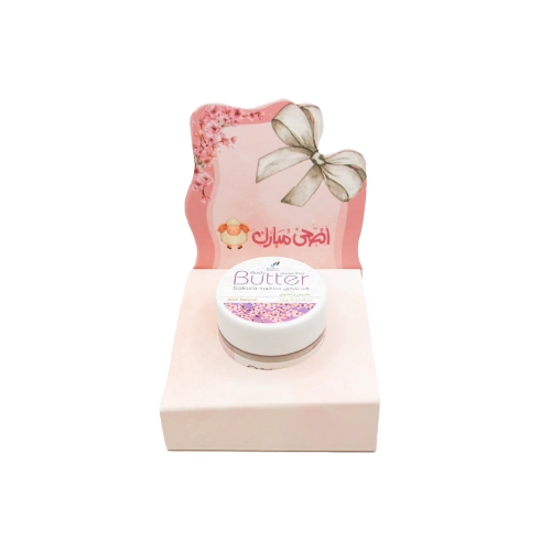 مجموعة علب توزيعات أضحى مبارك ميني زبدة الجسم ساكورا (5 علب)