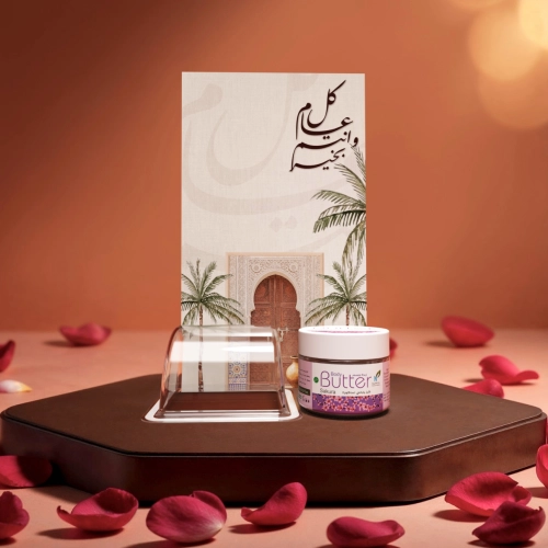 توزيعات العيد ميني زبدة الجسم ساكورا - لون بيج - كل عام وأنتم بخير ( 5 قطع )