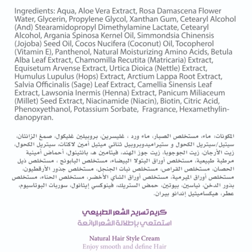 كريم تسريح الشعر الطبيعي