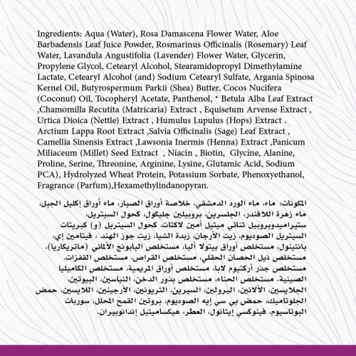 ماسك الشعر بزيت الأرجان الطبيعي