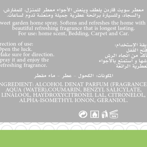 معطر المنزل سويت قاردن - كبير 300مل
