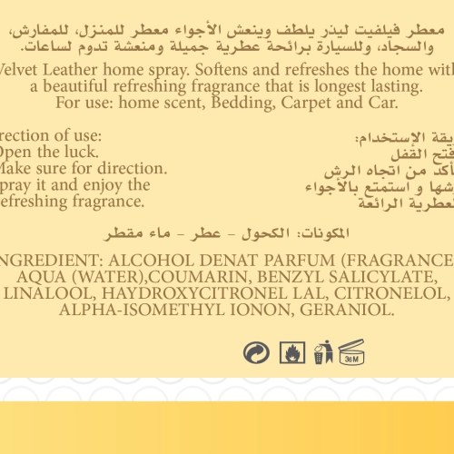 معطر المنزل فيلفيت ليذر - صغير 50 مل