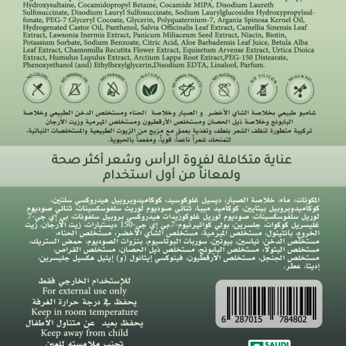 شامبو الأعشاب العشرة الطبيعي
