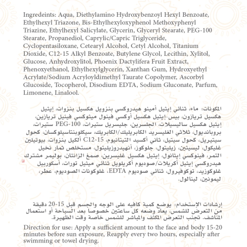 كريم واقي الشمس SPF 50 بفيتامين سي