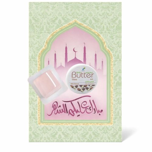 توزيعات رمضان ميني زبدة الجسم شيا (5 علب)