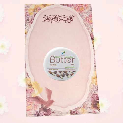 توزيعات العيد ميني زبدة الجسم شيا - لون وردي - كل عام وأنتم بخير ( 5 قطع )