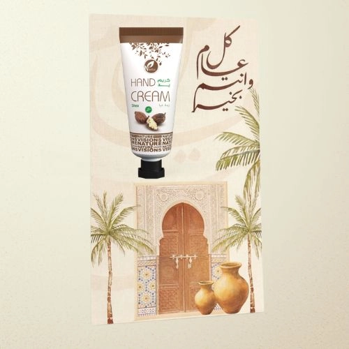 توزيعات العيد ميني كريم اليد شيا - لون بيج - كل عام وأنتم بخير ( 5 قطع )