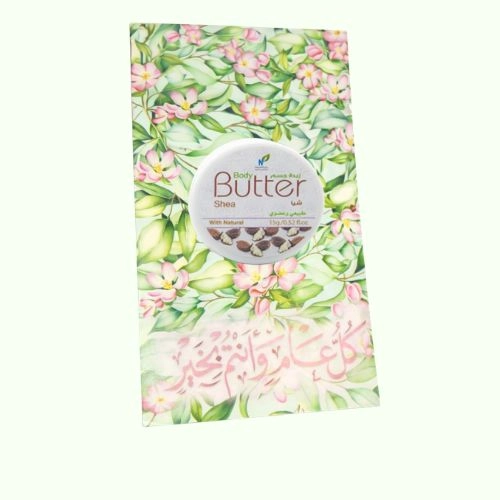 توزيعات العيد ميني زبدة الجسم شيا - لون أخضر - كل عام وأنتم بخير ( 5 قطع )