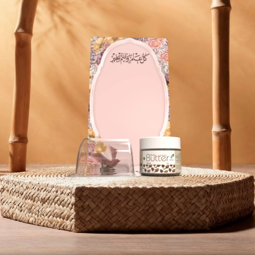 توزيعات العيد ميني زبدة الجسم شيا - لون وردي - كل عام وأنتم بخير ( 5 قطع )