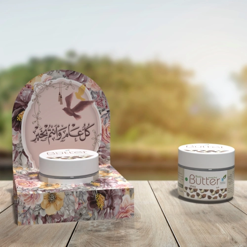 توزيعات ميني زبدة الجسم شيا - لون وردي - كل عام وأنتم بخير ( 5 قطع )