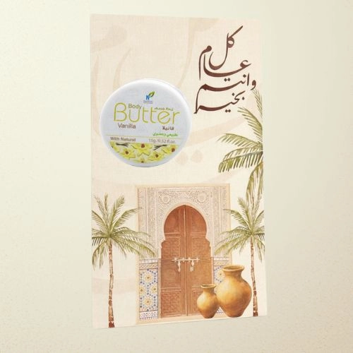 توزيعات العيد ميني زبدة الجسم فانيلا - لون بيج - كل عام وأنتم بخير ( 5 قطع )