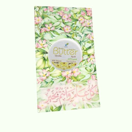 توزيعات العيد ميني زبدة الجسم فانيلا - لون أخضر - كل عام وأنتم بخير ( 5 قطع )