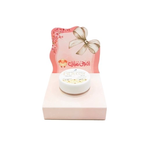 مجموعة علب توزيعات أضحى مبارك ميني زبدة الجسم فانيلا (5 علب)