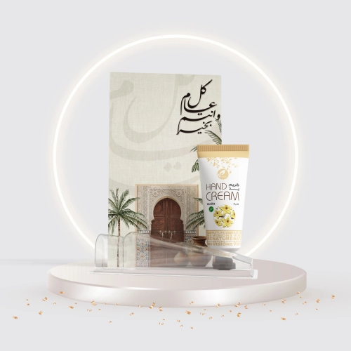 توزيعات العيد ميني كريم اليد فانيلا - لون بيج - كل عام وأنتم بخير ( 5 قطع )