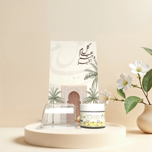 توزيعات العيد ميني زبدة الجسم فانيلا - لون بيج - كل عام وأنتم بخير ( 5 قطع )