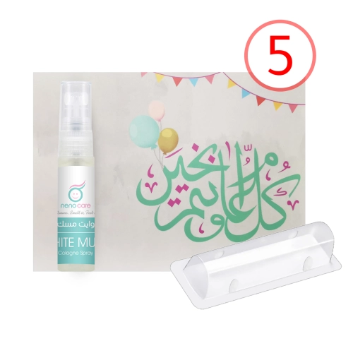 مجموعة توزيعات العيد ميني عطر وايت مسك ( 5 قطع )