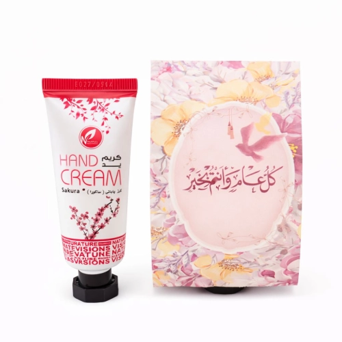 توزيعات العيد مع حامل ميني كريم اليد ساكورا - لون وردي - كل عام وأنتم بخير ( 5 قطع )