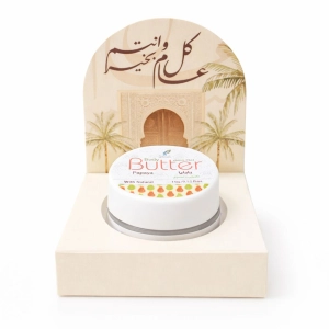 توزيعات ميني زبدة الجسم بابايا - لون بيج - كل عام وأنتم بخير ( 5 قطع )