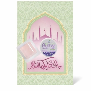 توزيعات رمضان ميني زبدة الجسم لافندر ( 5 قطع )