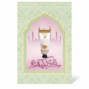 توزيعات رمضان ميني كريم اليد اللبان (5 قطع )