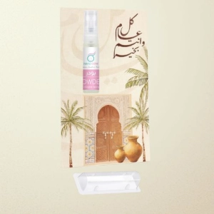 توزيعات العيد ميني عطر بودر - لون بيج - كل عام وأنتم بخير ( 5 قطع )