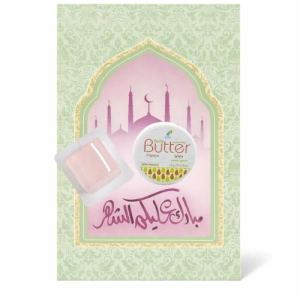 توزيعات رمضان ميني زبدة الجسم بابايا ( 5 قطع )