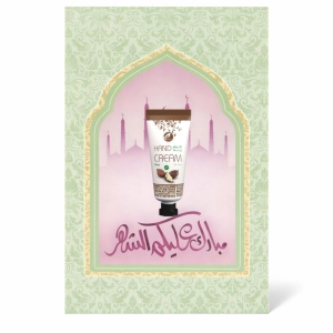 توزيعات رمضان ميني كريم اليد شيا (5 قطع )