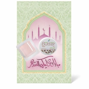 توزيعات رمضان ميني زبدة الجسم شيا ( 5 قطع )