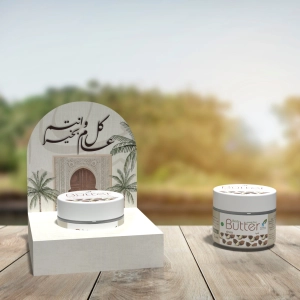 توزيعات ميني زبدة الجسم شيا - لون بيج - كل عام وأنتم بخير ( 5 قطع )