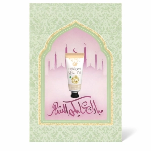 توزيعات رمضان ميني كريم اليد فانيلا (5 قطع )