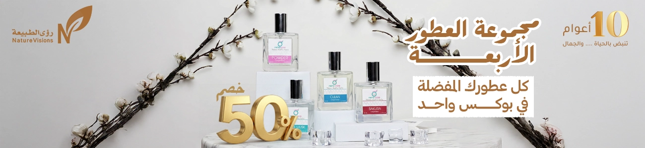 مجموعة العطور الأربعة