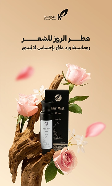 عطر الشعر روز