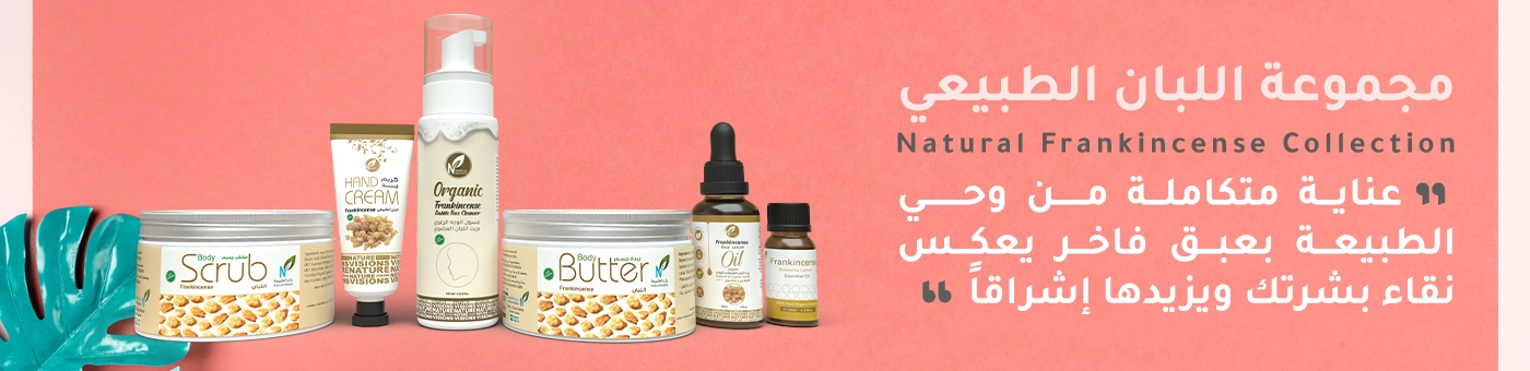 مجموعة اللبان الطبيعي