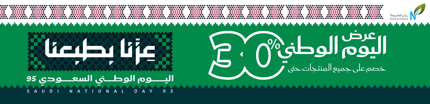 عرض اليوم الوطني