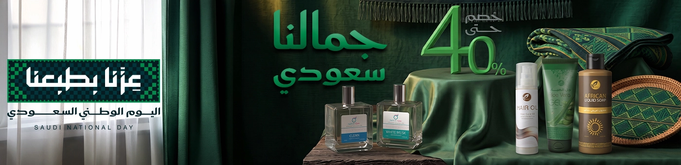 عروض اليوم الوطني خصم حتى 40%