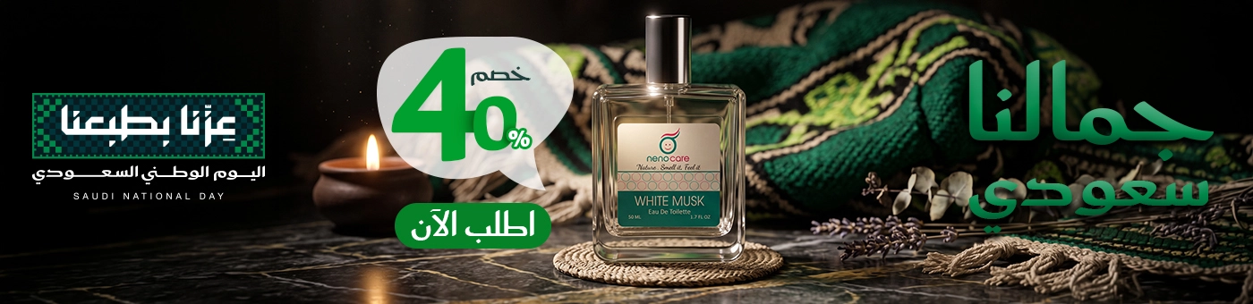 عطر وايت مسك خصم 40%