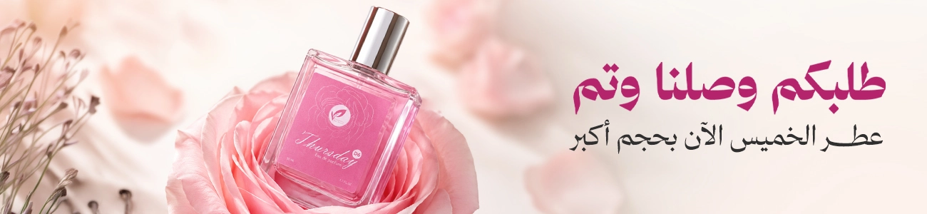 عطر الخميس D6