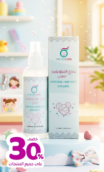 عرض العودة للمدارس - خصم 30%