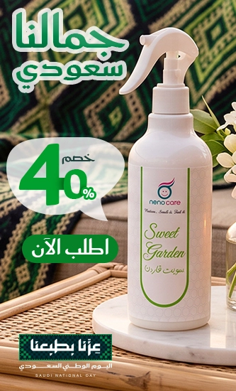معطر المنزل سويت قاردن خصصم 40%