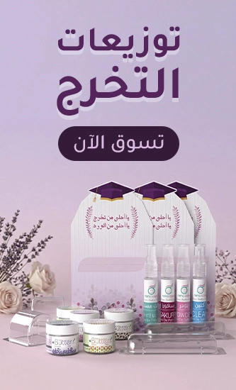 توزيعات التخرج