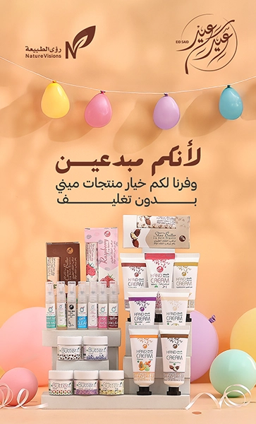 توزيعات رمضان2026