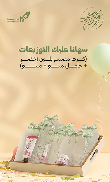 توزيعات رمضان2026