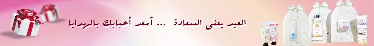 توزيعات وهدايا