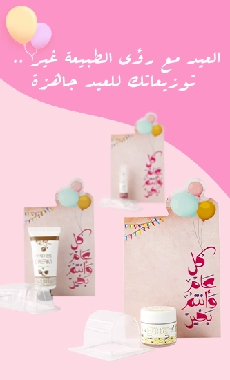 توزيعات وهدايا
